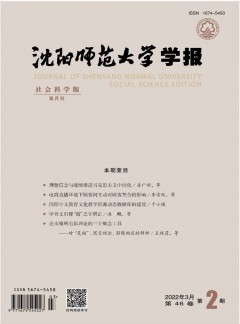 沈阳师范大学学报·自然科学版